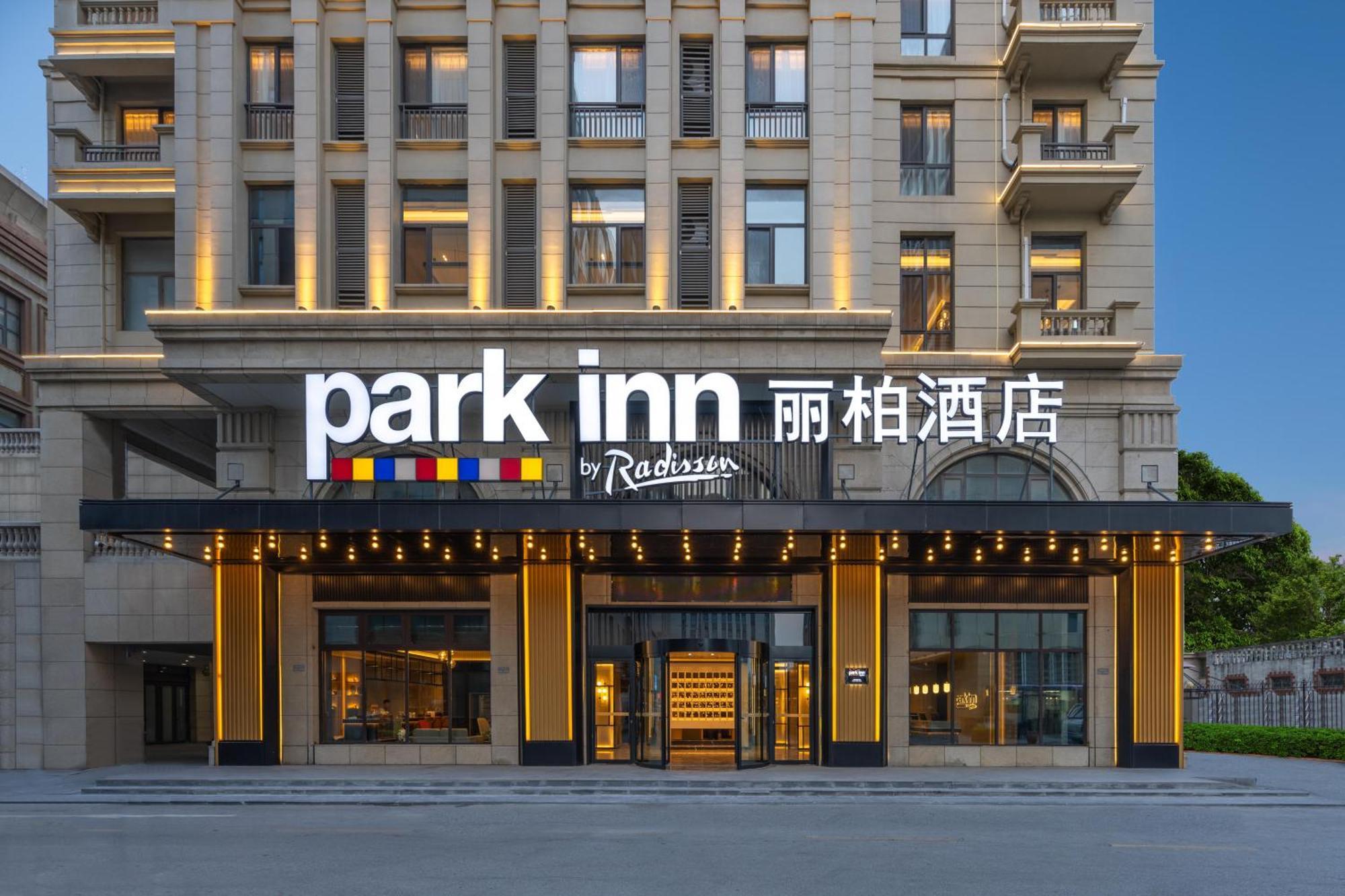 Park Inn By Radisson, Qingdao Chengyang District Government Wanxianghui Dış mekan fotoğraf